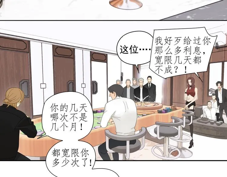 第6话 这个妖怪很神秘 第53页