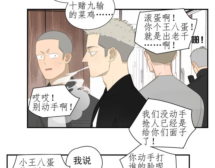第6话 这个妖怪很神秘 第54页