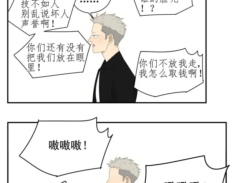 第6话 这个妖怪很神秘 第55页