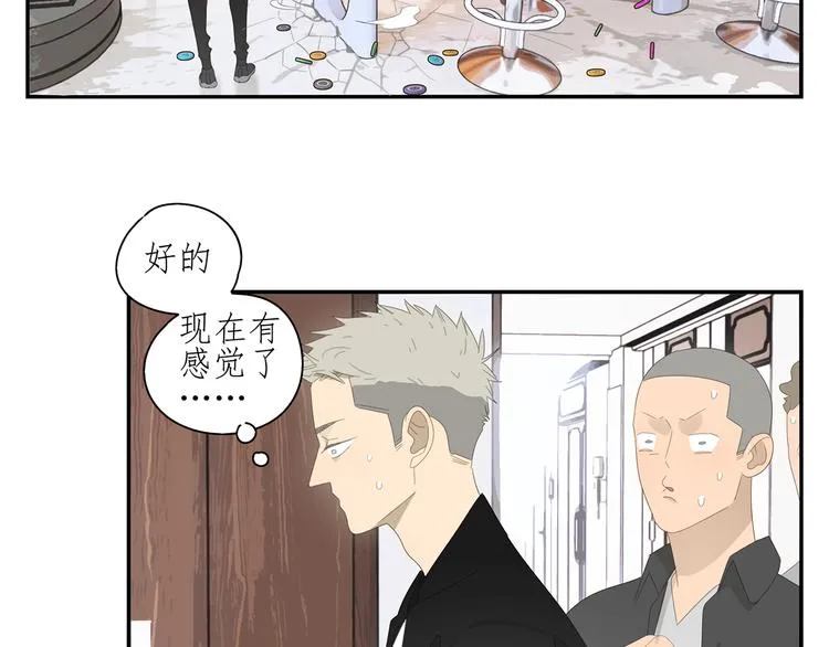 第6话 这个妖怪很神秘 第60页