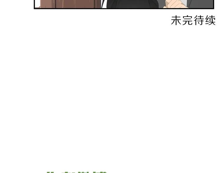 第6话 这个妖怪很神秘 第61页