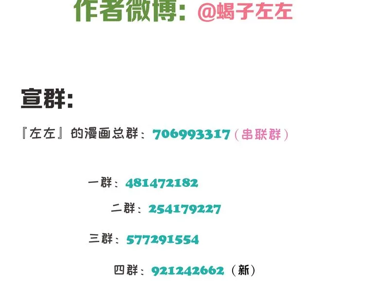 第6话 这个妖怪很神秘 第62页