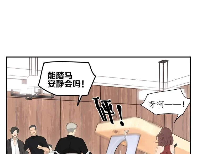 第7话 弟弟？ 第3页