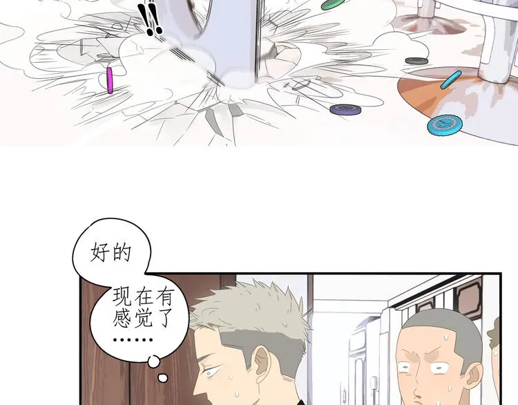 第7话 弟弟？ 第5页