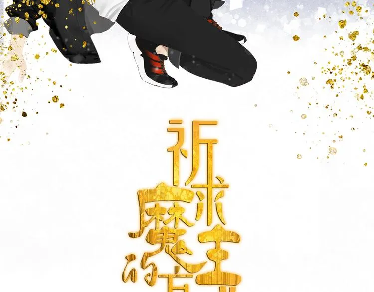 第7话 弟弟？ 第8页