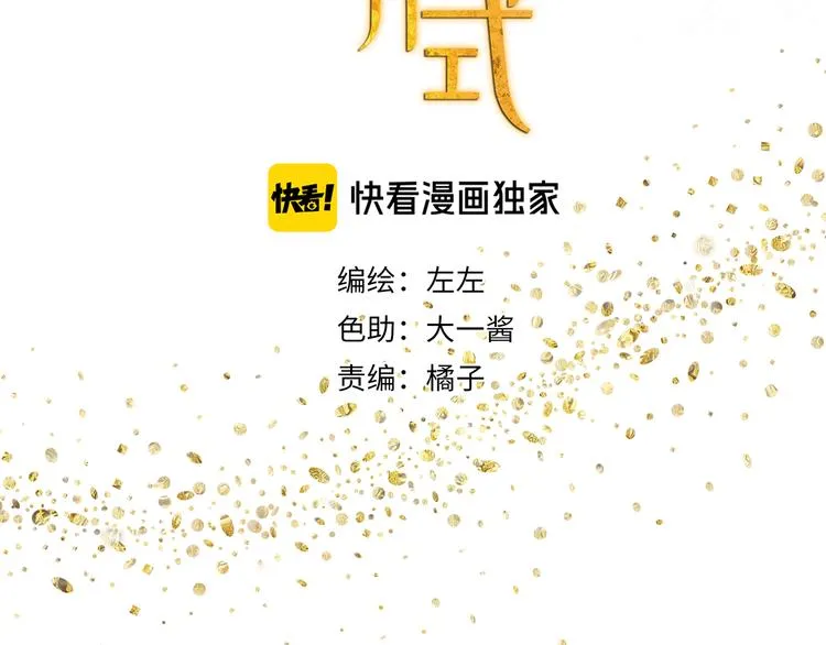 第7话 弟弟？ 第9页