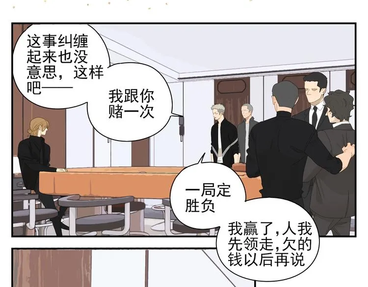 第7话 弟弟？ 第10页