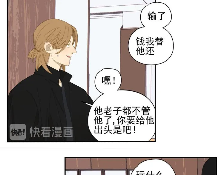 第7话 弟弟？ 第11页