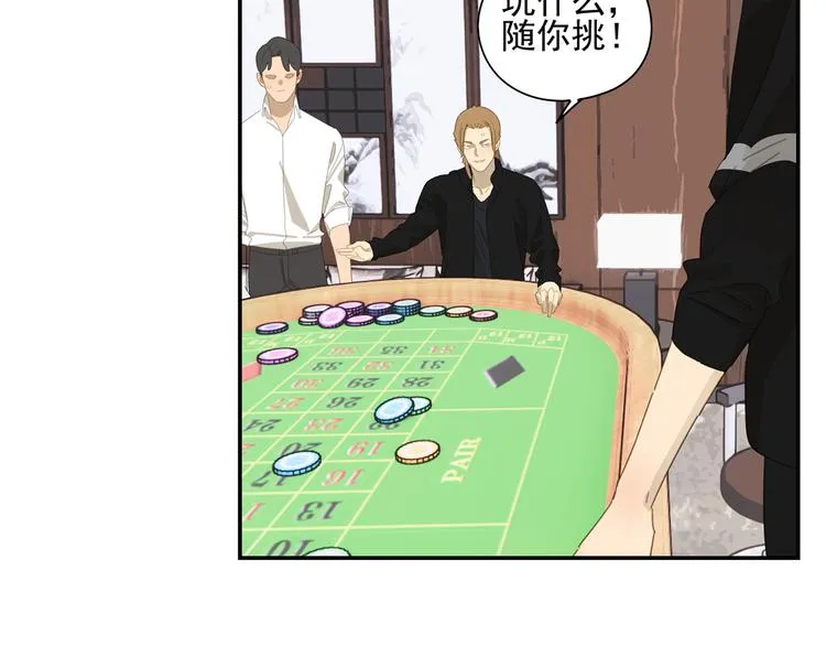 第7话 弟弟？ 第12页