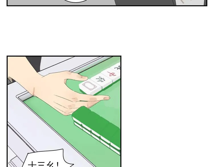第7话 弟弟？ 第14页