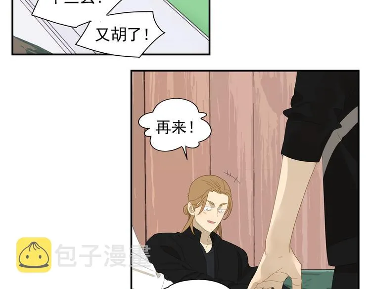 第7话 弟弟？ 第15页