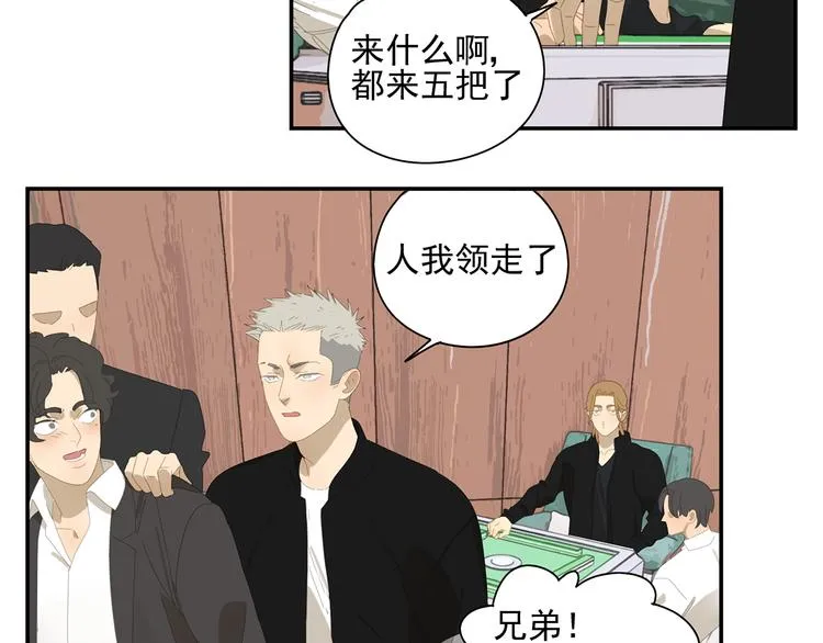 第7话 弟弟？ 第16页