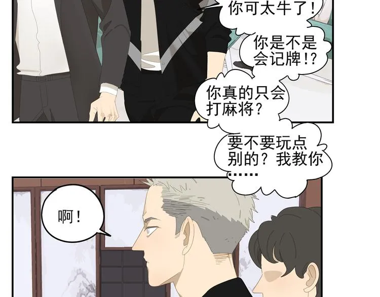 第7话 弟弟？ 第17页