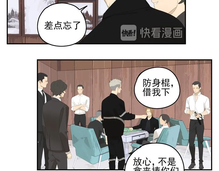 第7话 弟弟？ 第18页