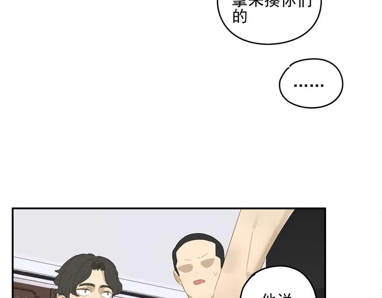 第7话 弟弟？ 第19页