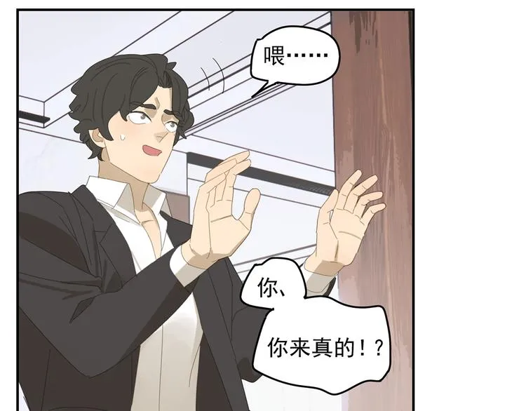 第7话 弟弟？ 第22页