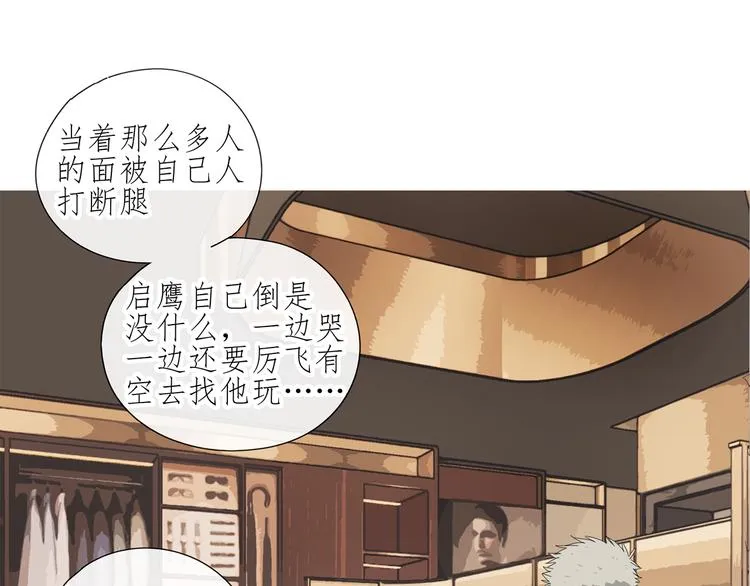 第7话 弟弟？ 第26页