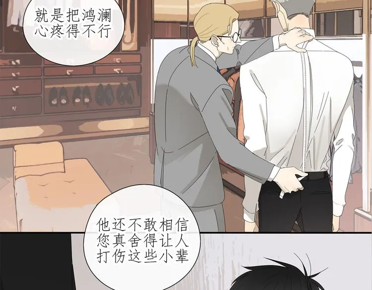 第7话 弟弟？ 第27页