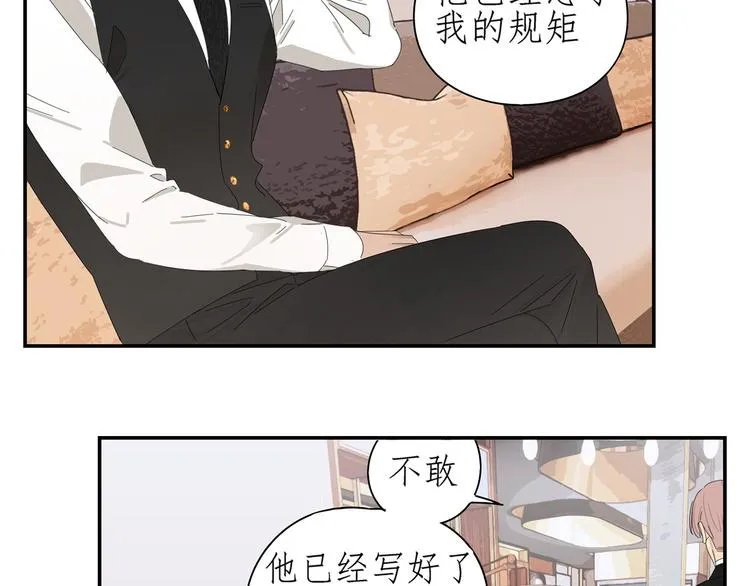 第7话 弟弟？ 第31页