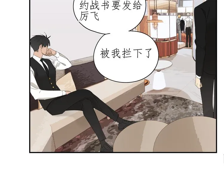 第7话 弟弟？ 第32页