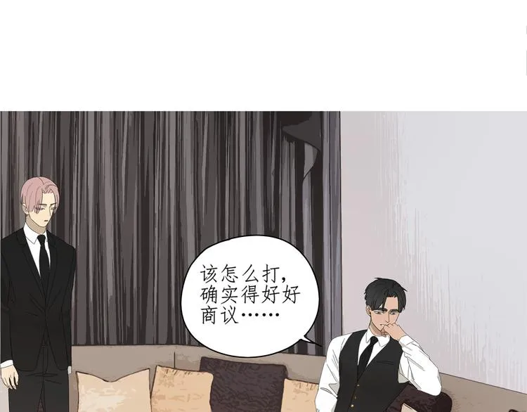 第7话 弟弟？ 第33页