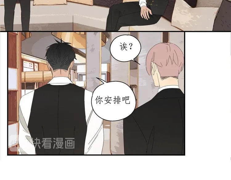 第7话 弟弟？ 第34页