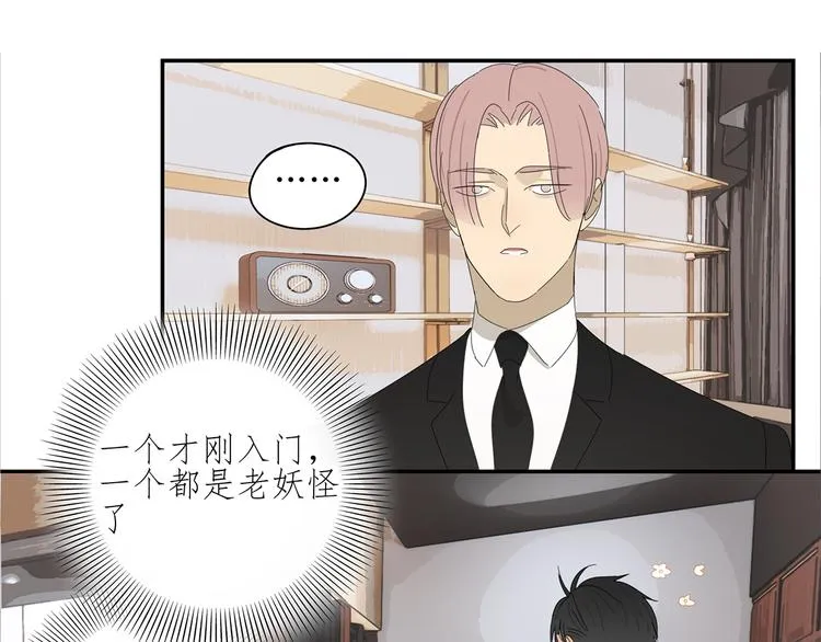 第7话 弟弟？ 第35页