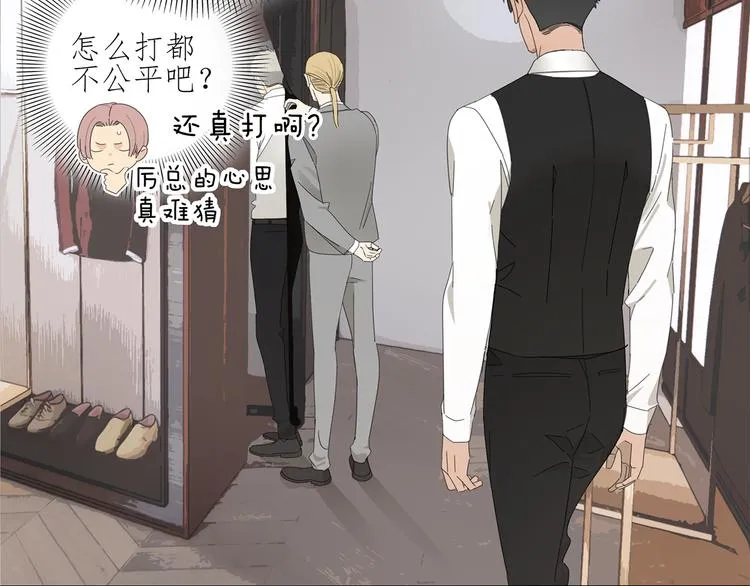 第7话 弟弟？ 第36页