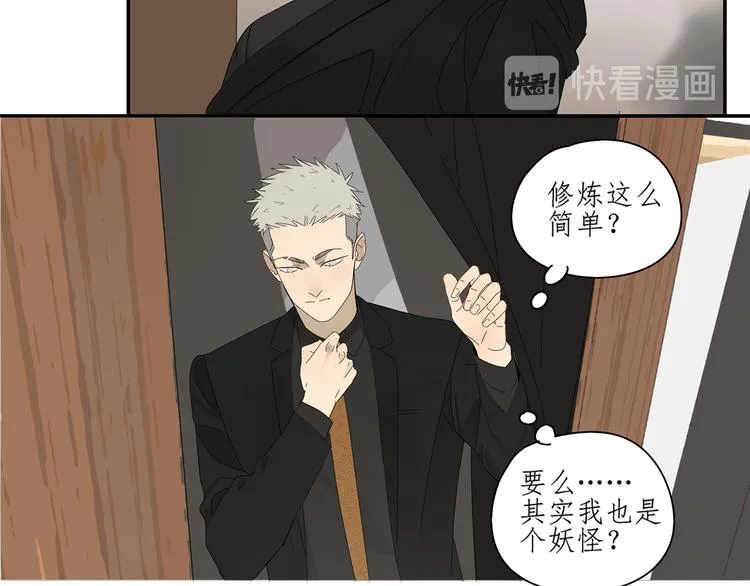 第7话 弟弟？ 第40页