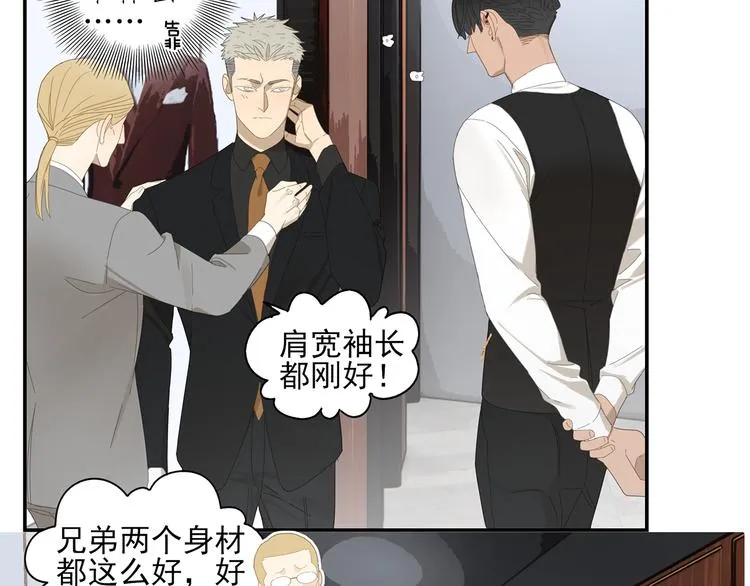 第7话 弟弟？ 第44页