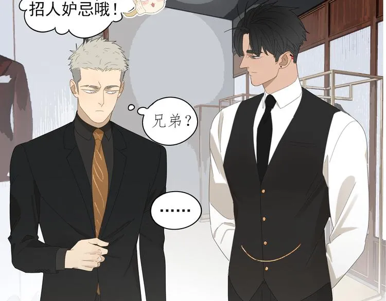 第7话 弟弟？ 第45页
