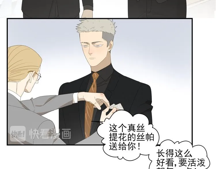 第7话 弟弟？ 第46页