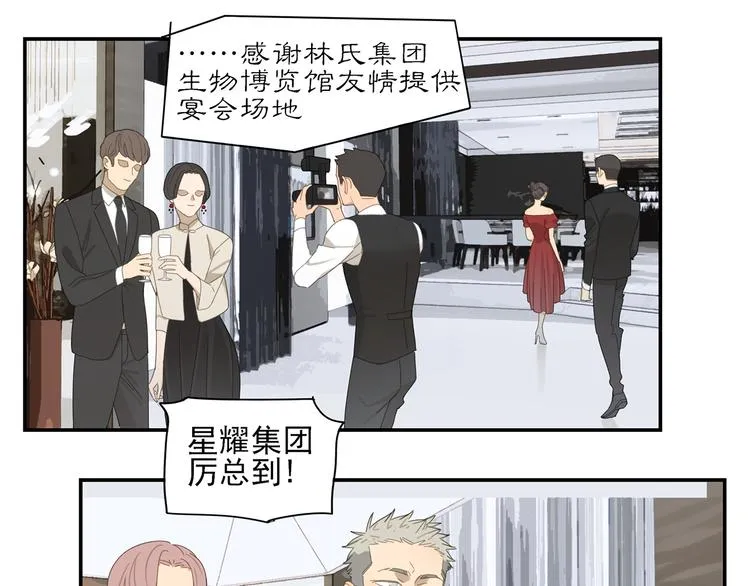 第7话 弟弟？ 第50页