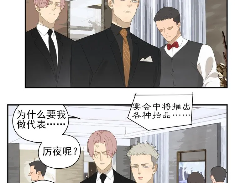第7话 弟弟？ 第51页