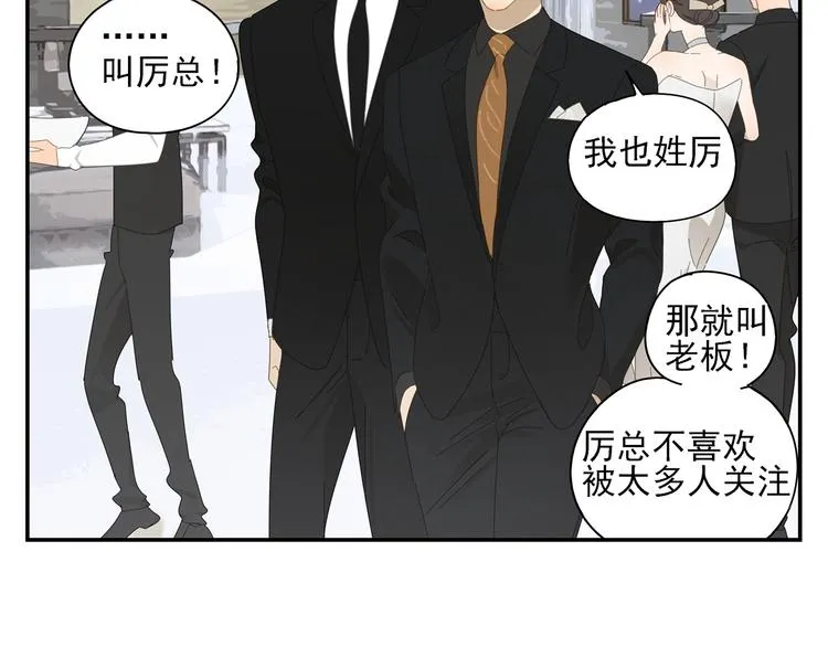 第7话 弟弟？ 第52页
