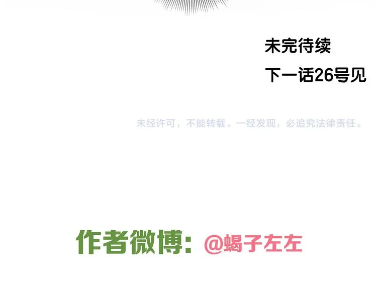 第7话 弟弟？ 第58页