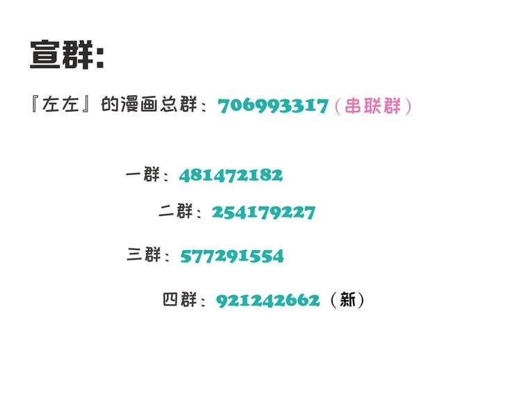 第7话 弟弟？ 第59页