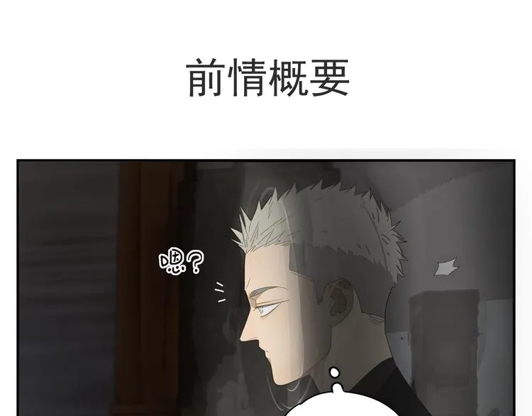 第8话 暗涌 第1页