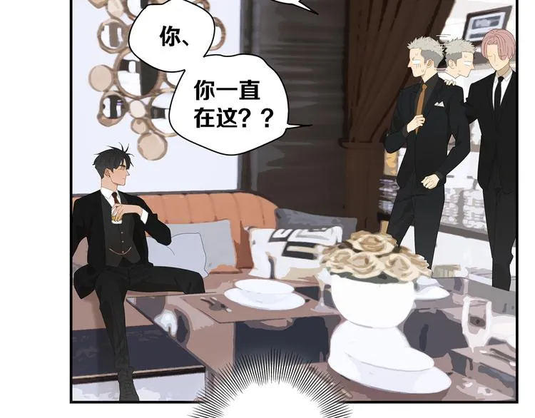 第8话 暗涌 第4页