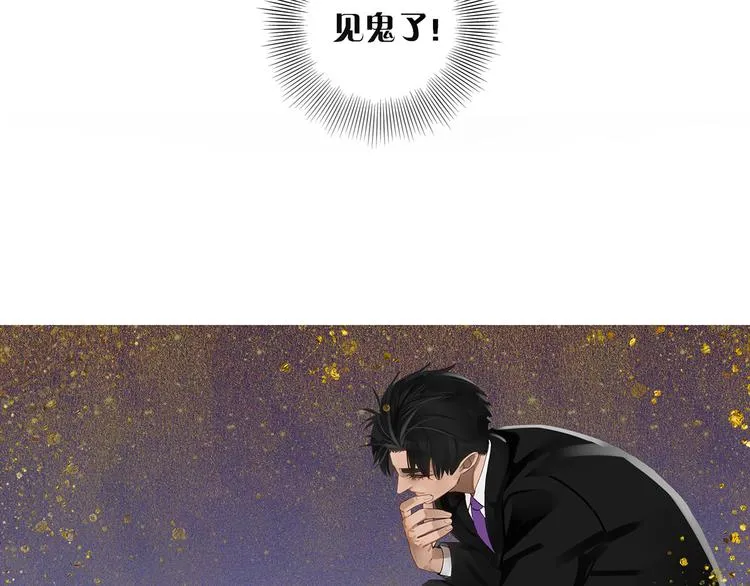 第8话 暗涌 第5页