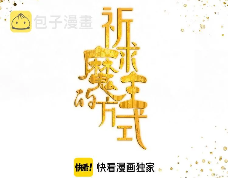 第8话 暗涌 第7页