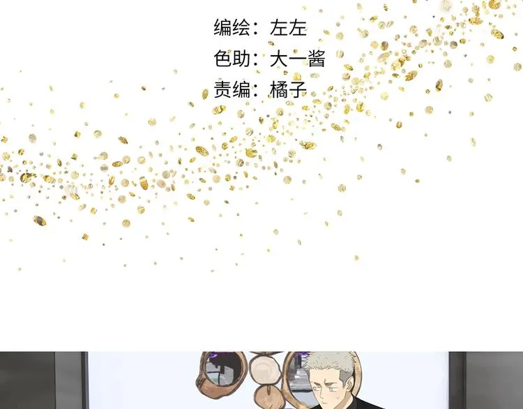 第8话 暗涌 第8页