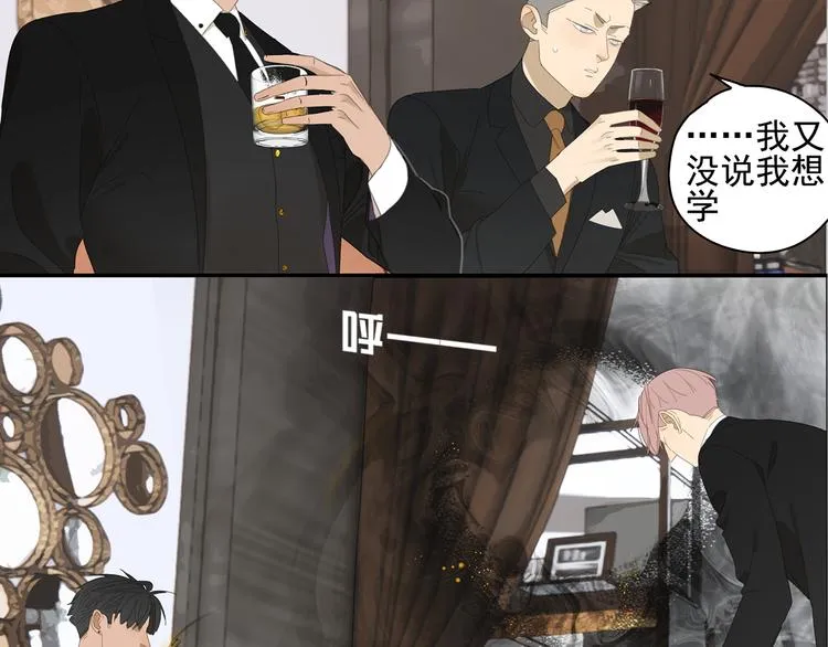 第8话 暗涌 第10页