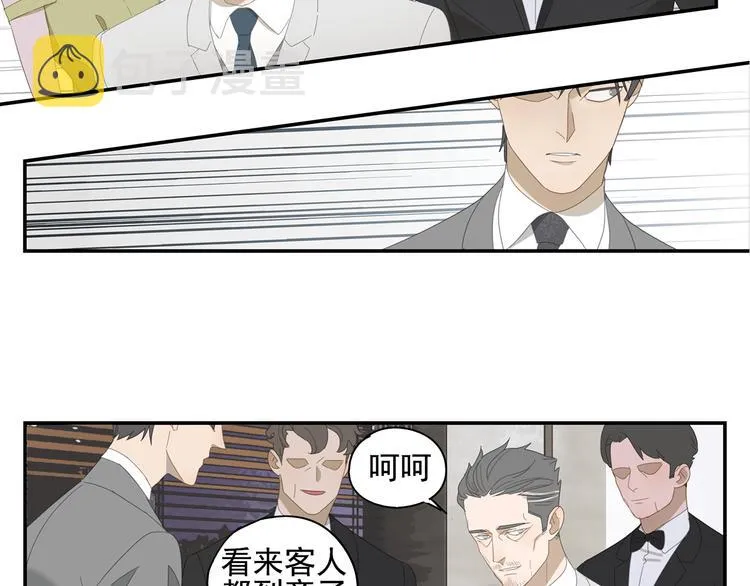第8话 暗涌 第12页