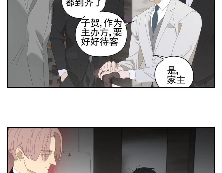第8话 暗涌 第13页