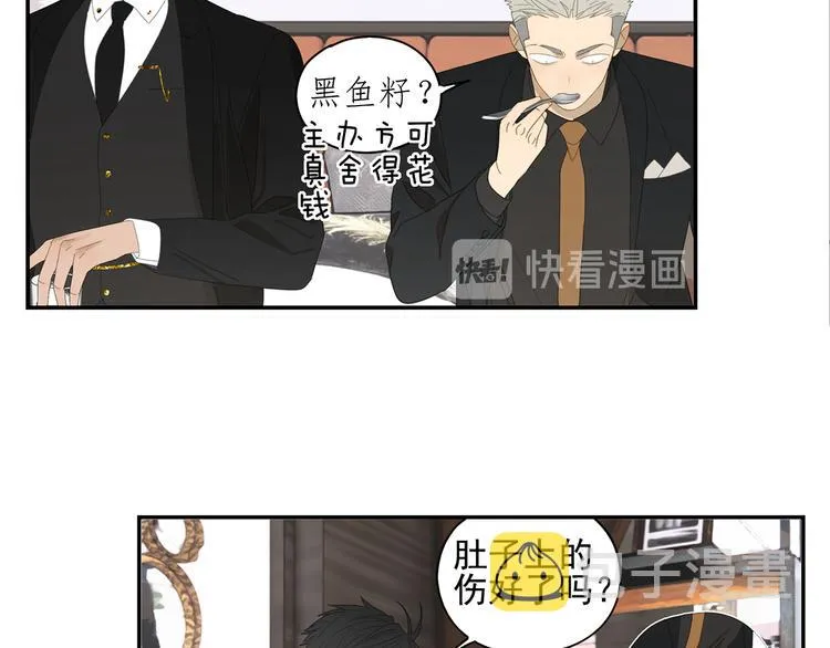 第8话 暗涌 第15页