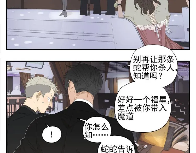第8话 暗涌 第18页
