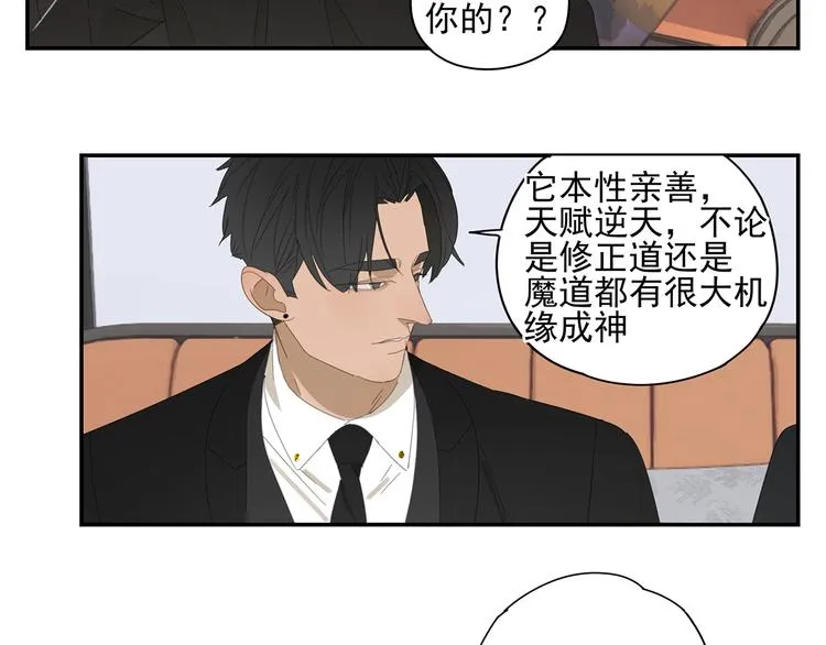 第8话 暗涌 第19页