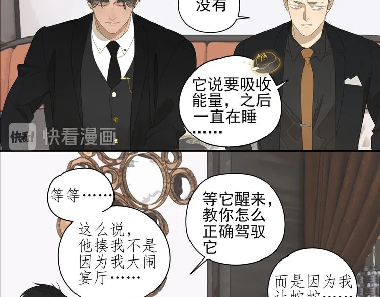 第8话 暗涌 第22页