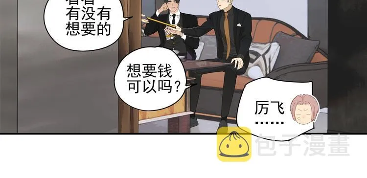 第8话 暗涌 第24页